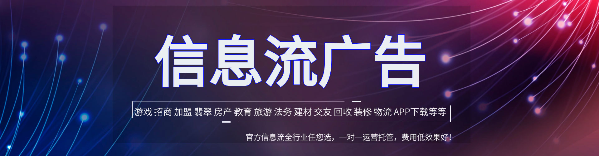 佳里信息流怎么做